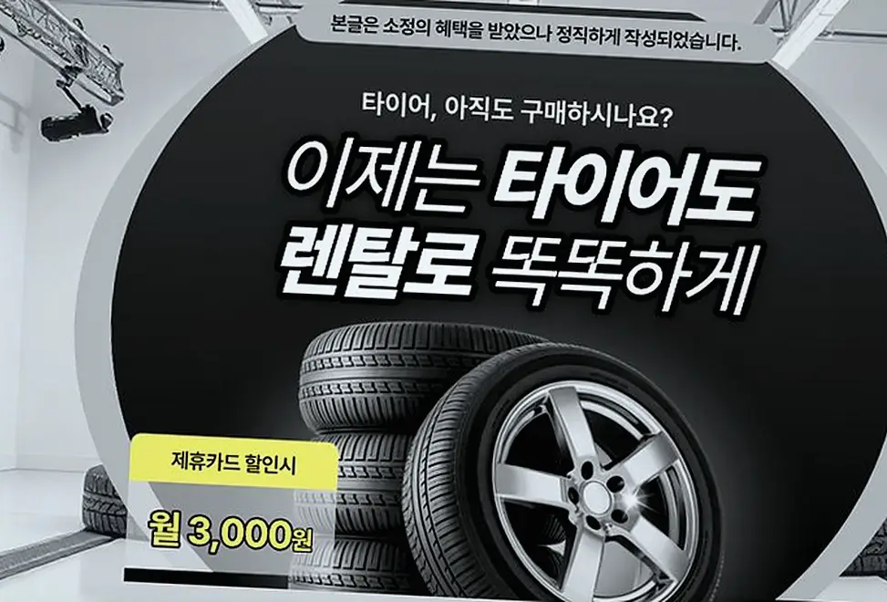 넥센타이어렌탈 현장 사진 10